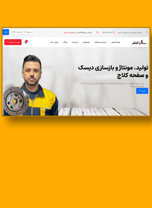 طراحی فروشگاه اینترنتی